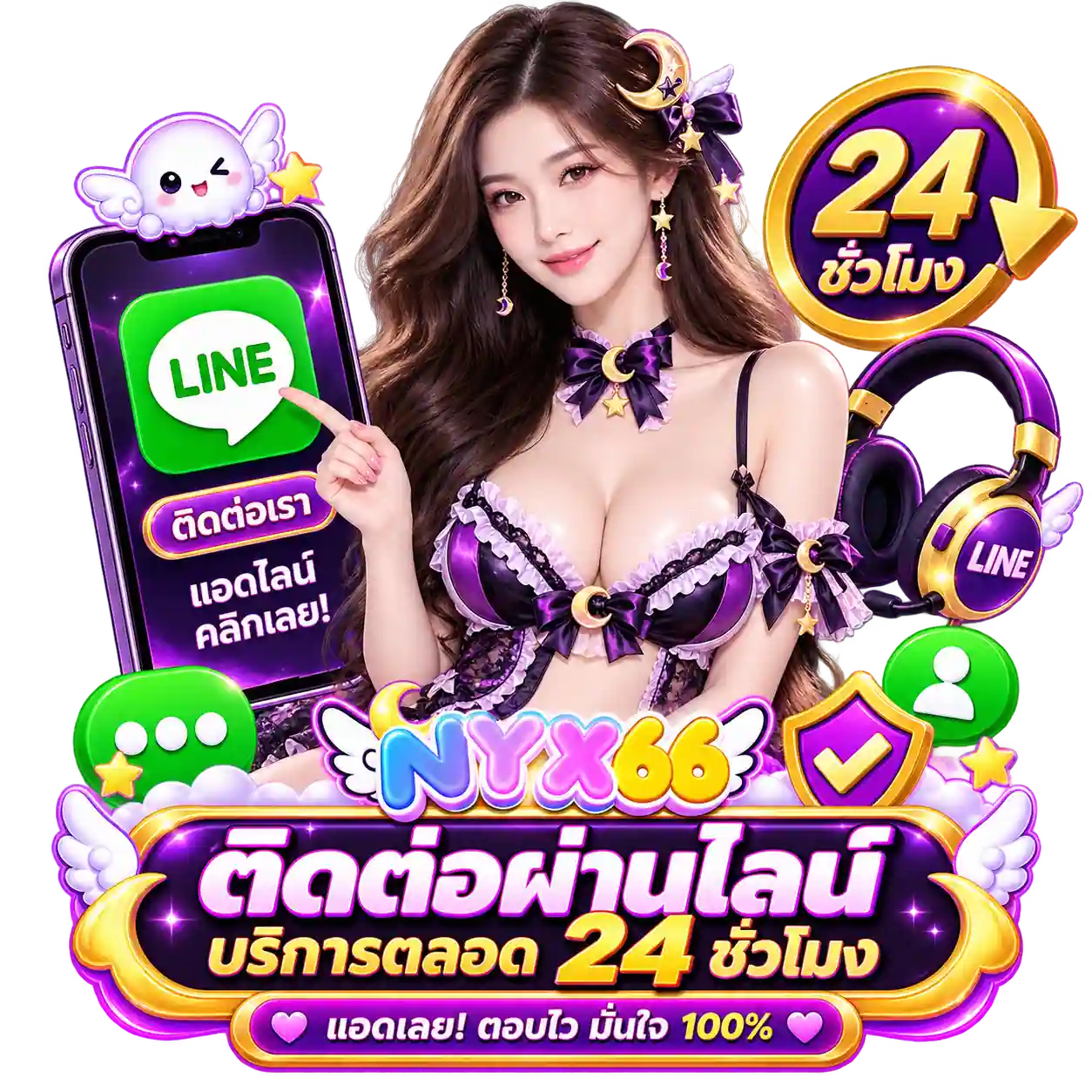 NYX66-ติดต่อ